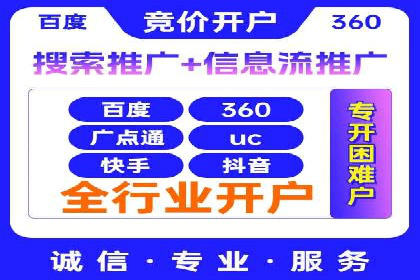 竞价推广代运营助力企业应对市场竞争